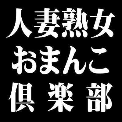 熟女倶楽部の評判は？安全性は高いが悪い口コミもチラホラ 